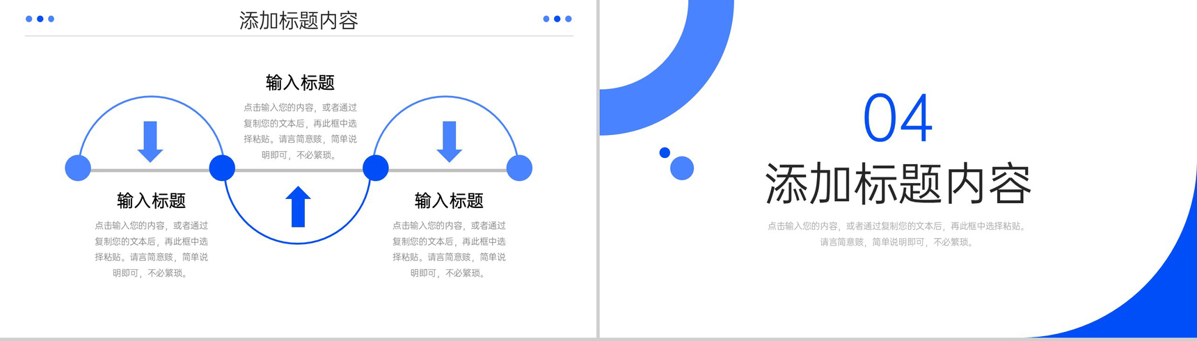 蓝色房地产项目策划商务合作发展方案PPT模板-8