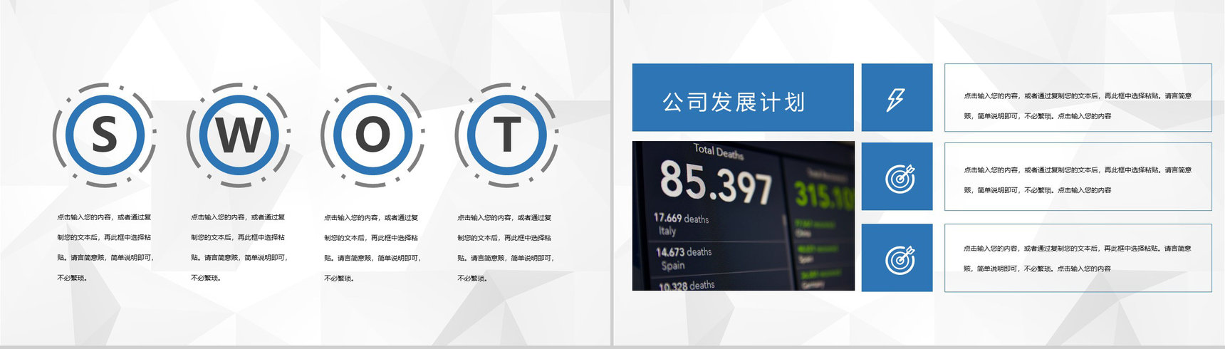 科技互联网创业计划书市场营销数据分析工作总结汇报PPT模板-9