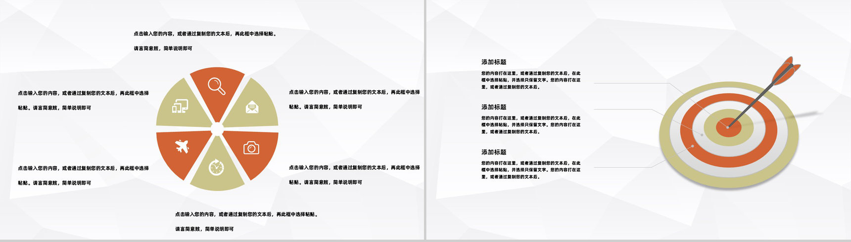 大学生社团团建活动方案社团活动组织方案计划PPT模板-3