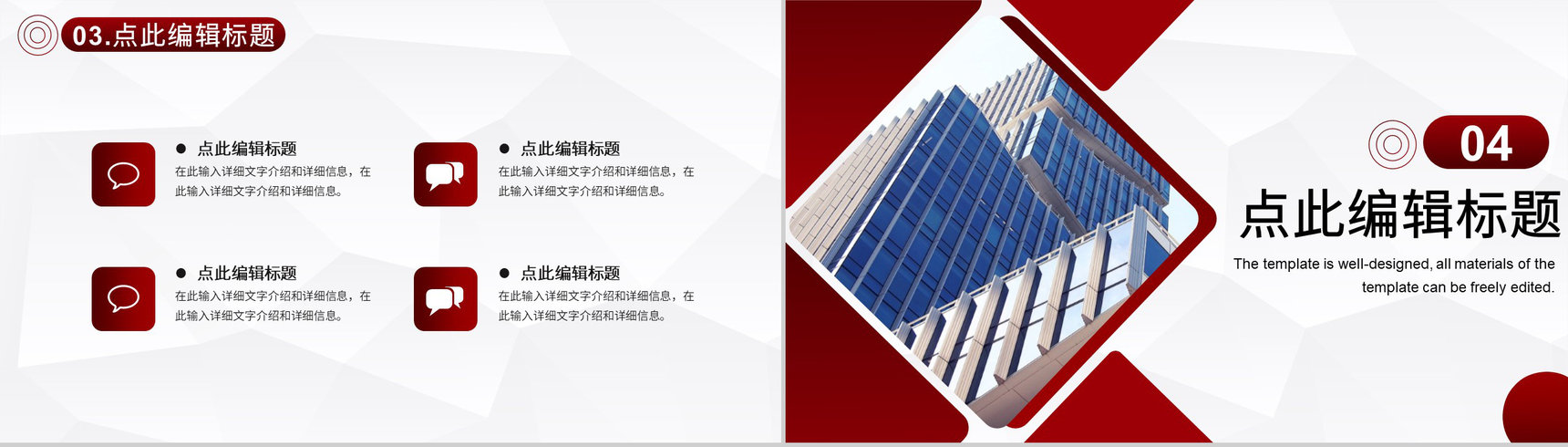 城市建筑行业工作总结简约房地产营销策划方案PPT模板-8