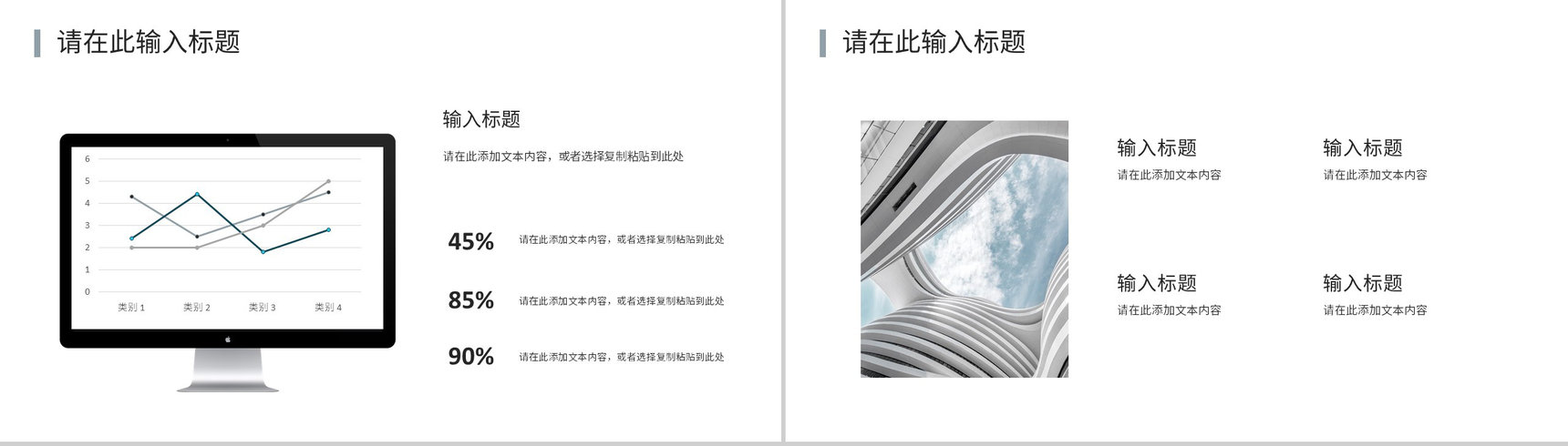 策略营销产品营销讲座企业品牌推广宣传计划知识培训PPT模板-6