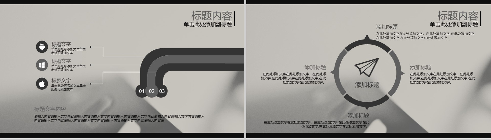 黑色影视传媒赏析通用PPT模板-5