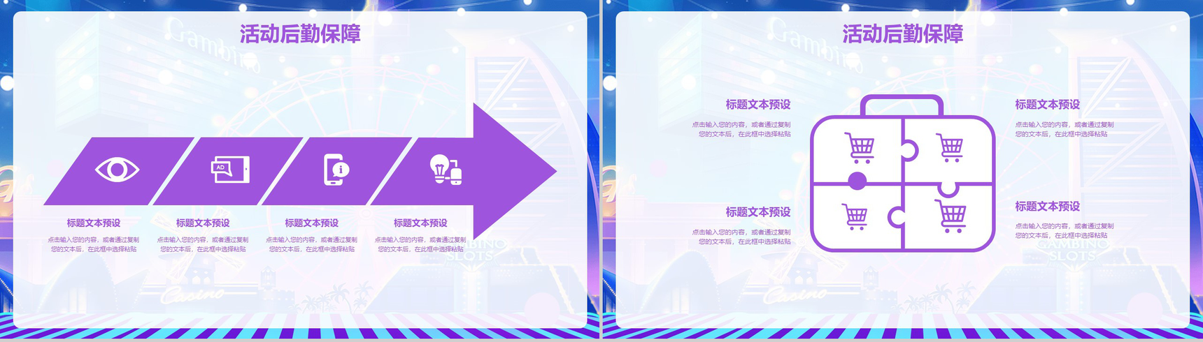 紫色3D大气双十二年终盛典电商活动策划PPT模板-10