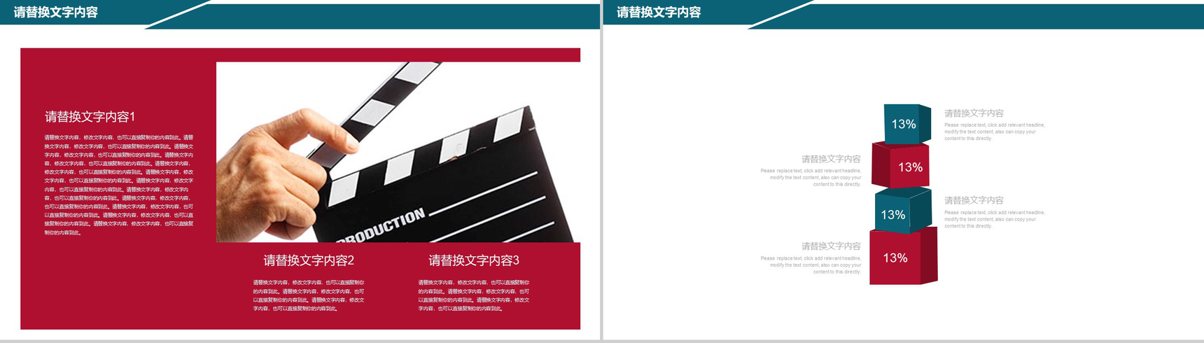2019电影影视传媒主题PPT模板-4