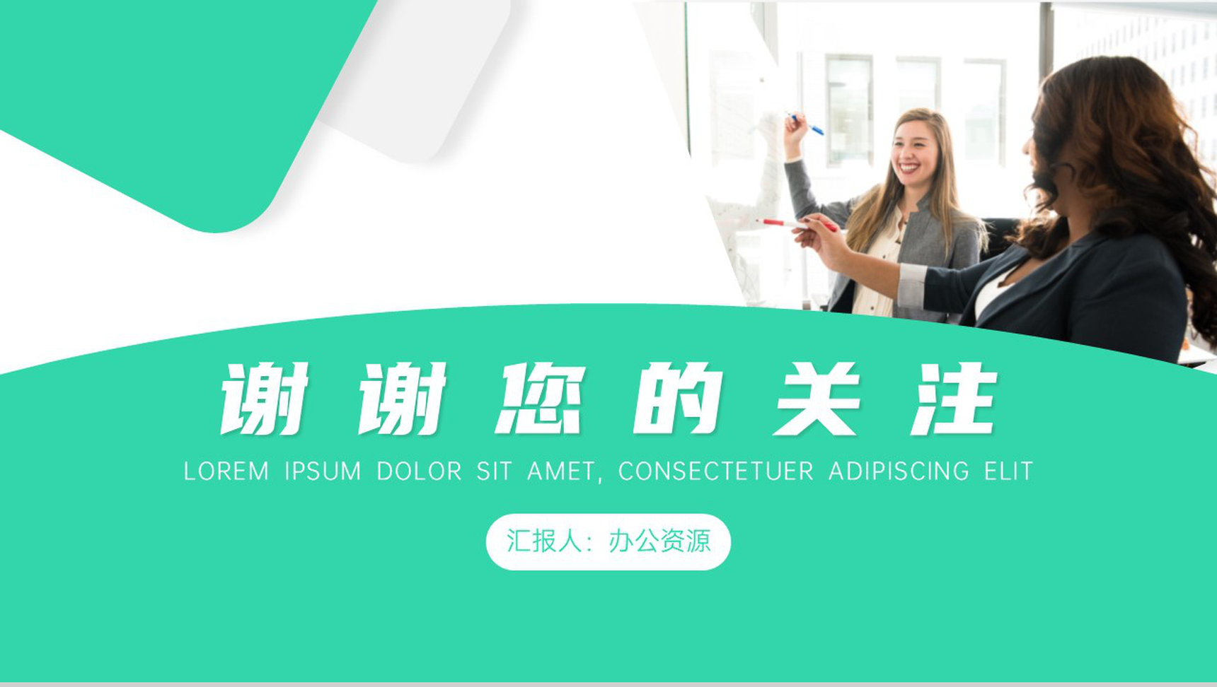 点点爱心交织接力网红一片企业公益活动策划方案PPT-10