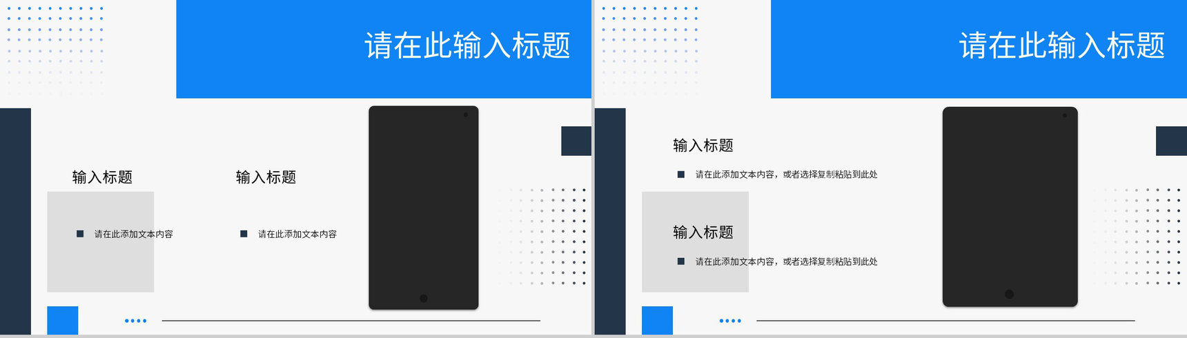 定位分析公司品牌市场营销策略知识培训推广宣传总结PPT模板-8