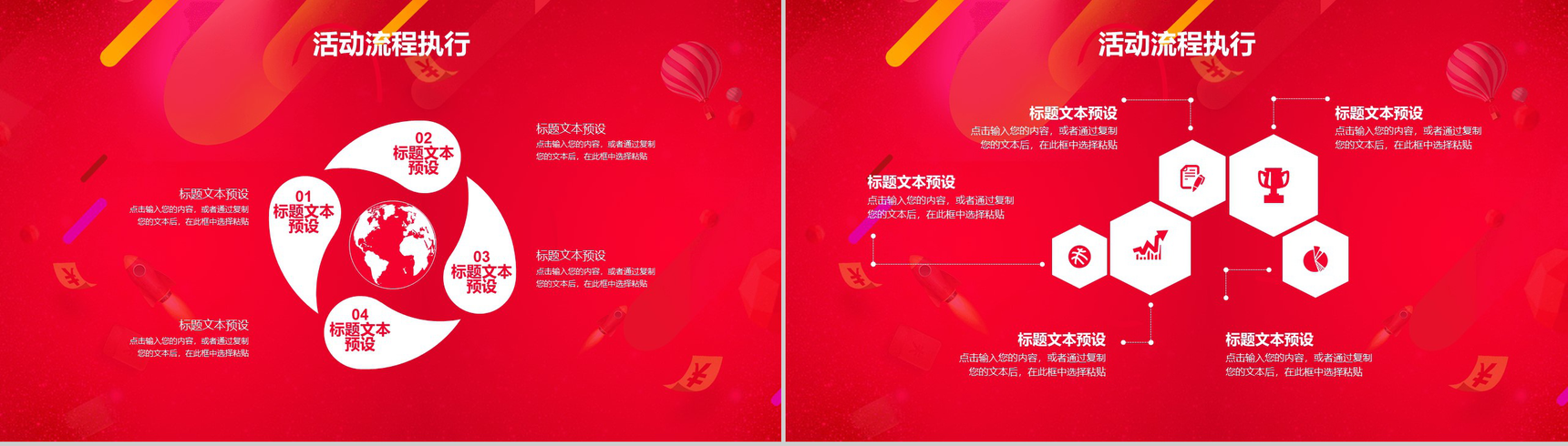 简约大气设计风格双十二狂欢活动策划PPT模板-6