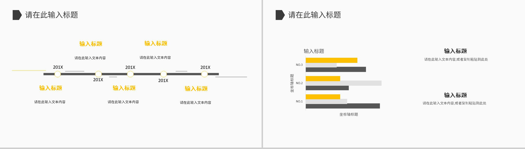 服装行业营销案例培训公司营销策划方案总结PPT模板-10