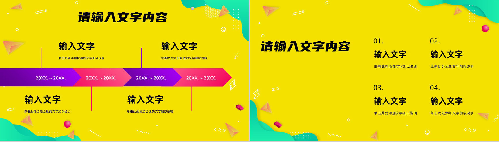 欧美风时尚服装品牌营销策划企业培训宣传PPT模板-5