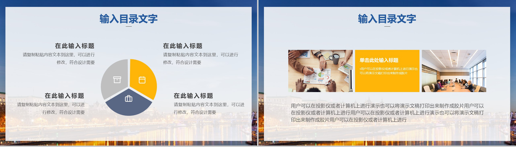 高端大气商务通用住宅商业地产提案工作总结PPT模板-5