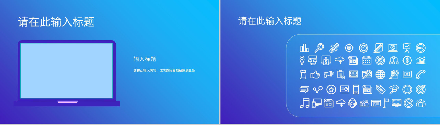 企业部门员工市场营销策略分析公司差异化营销技巧总结PPT模板-9