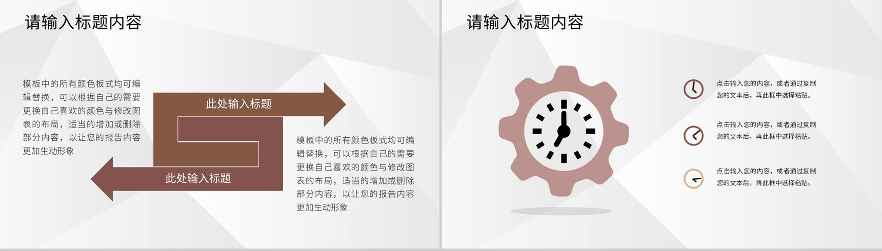 大气公司开门红启动会部门工作发展规划介绍PPT模板-5