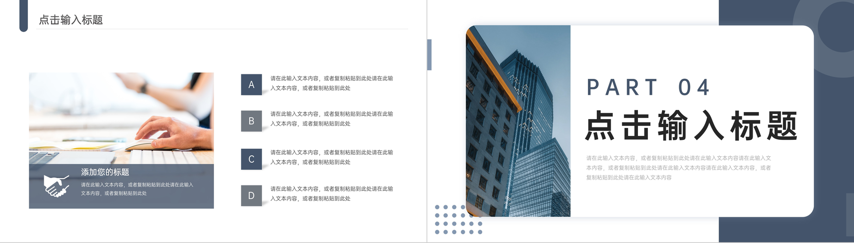 公司团建拓展活动策划活动预算分析活动注意事项公告PPT模板-8