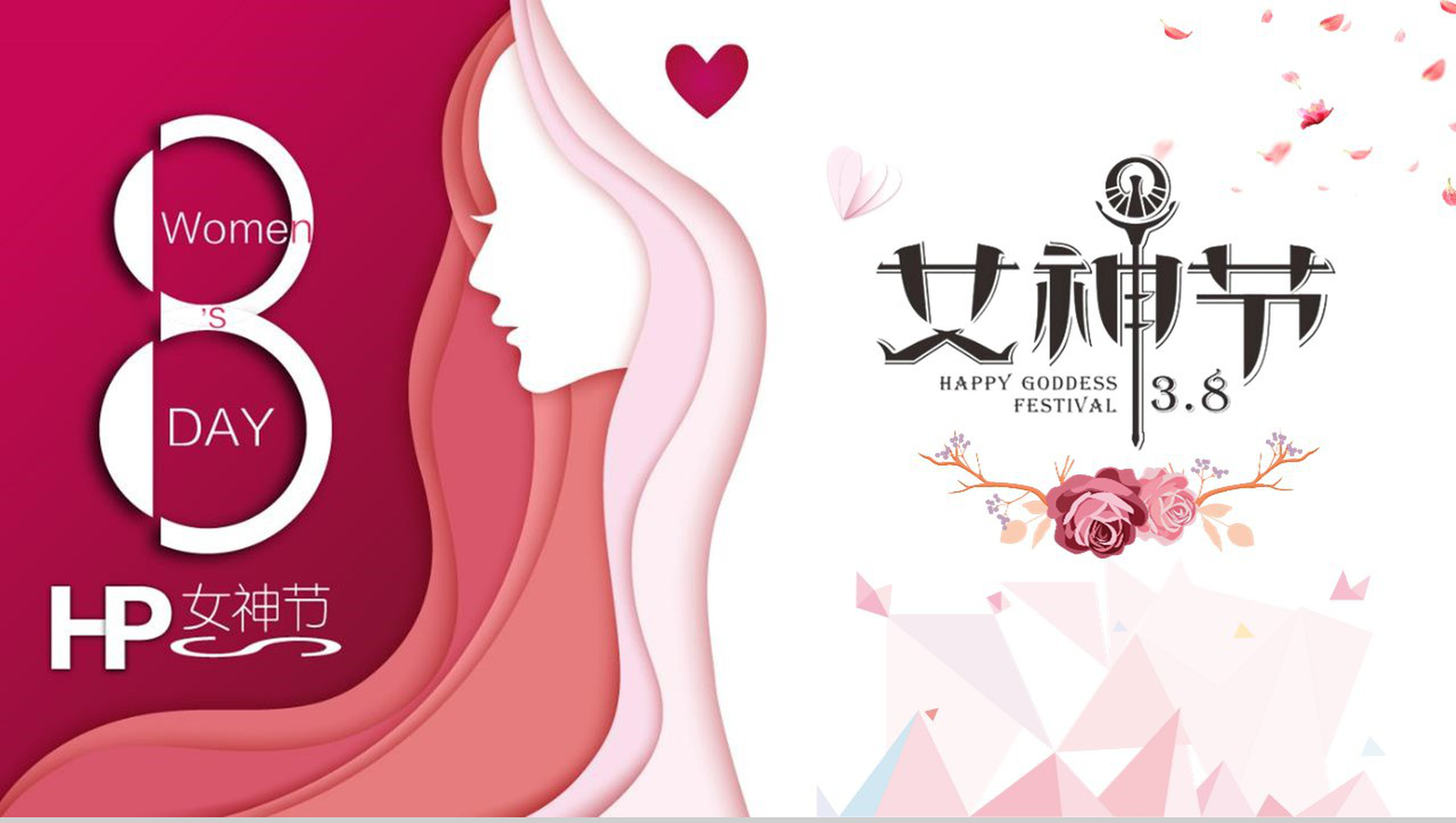 优雅大气女神节营销策划PPT模板-1