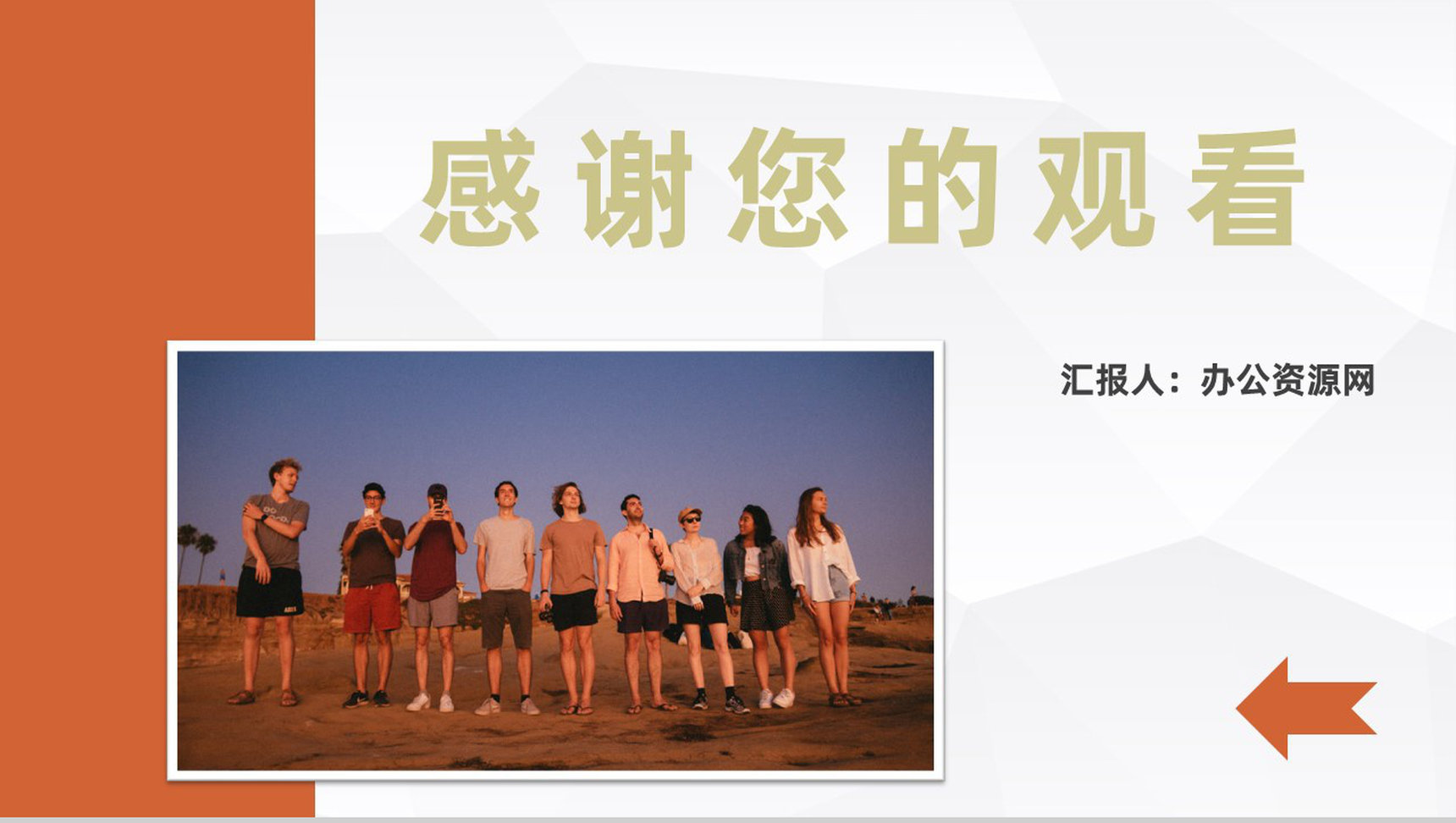 大学生社团团建活动方案社团活动组织方案计划PPT模板-11