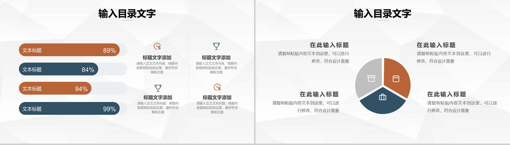 简约大气企业宣传画册房地产行业楼盘销售方案营销策划PPT模版-5