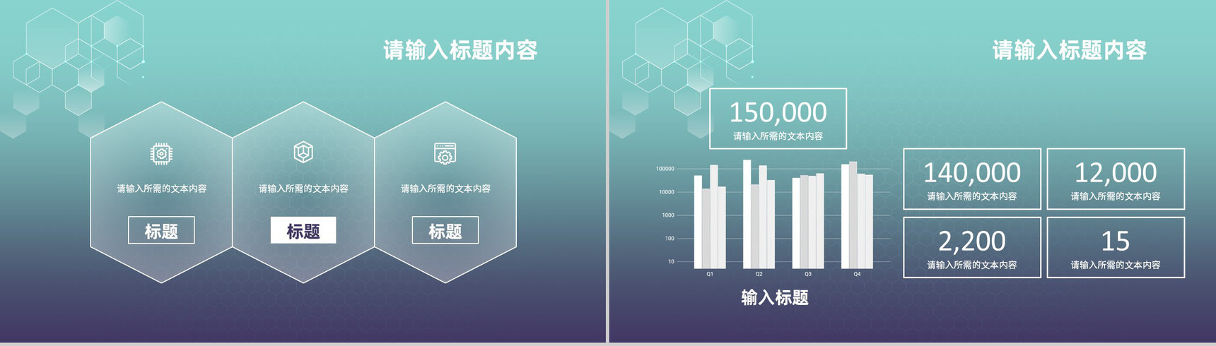 产品项目推广宣讲方案企业品牌营销活动策划PPT模板-6