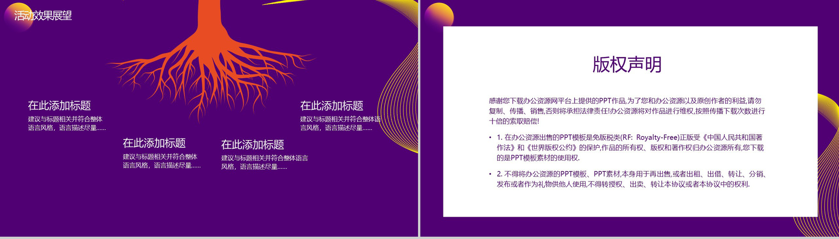 双十二全球狂欢节双十二节日庆典活动策划PPT模板-12