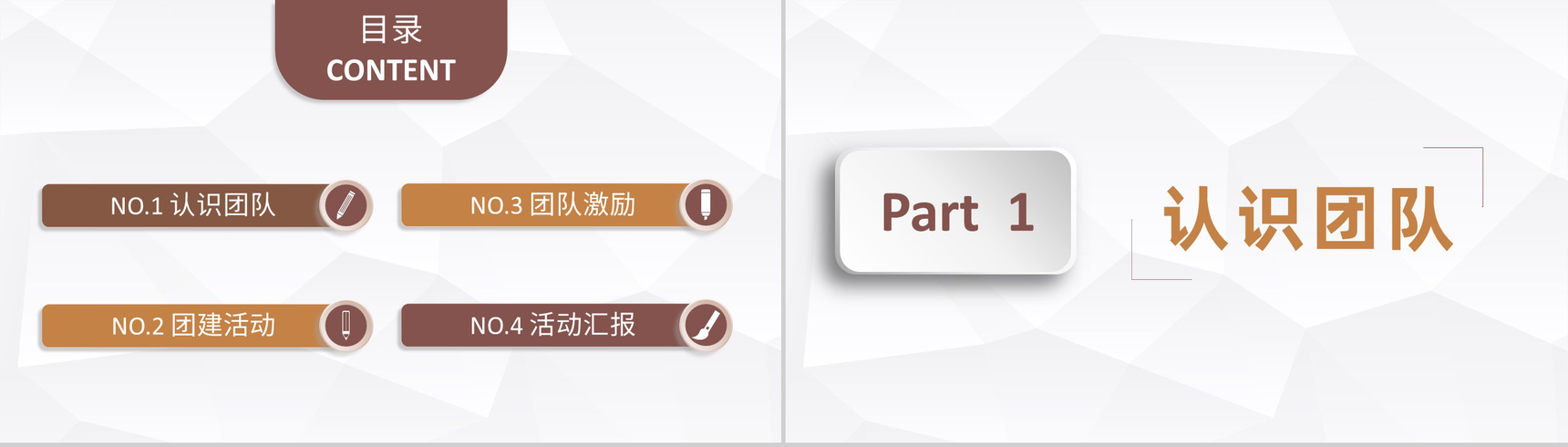 大气企业团队建设培训活动汇报团建拓展训练总结PPT模板-2