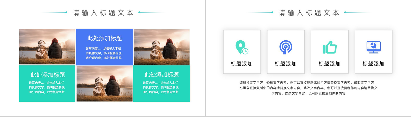 宠物收养公益活动策划方案步骤PPT模板-6