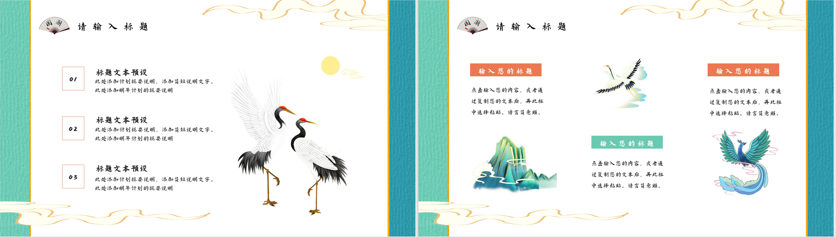 中国潮流元素国潮风传统节日活动策划文化推广产品宣传介绍PPT模板-3