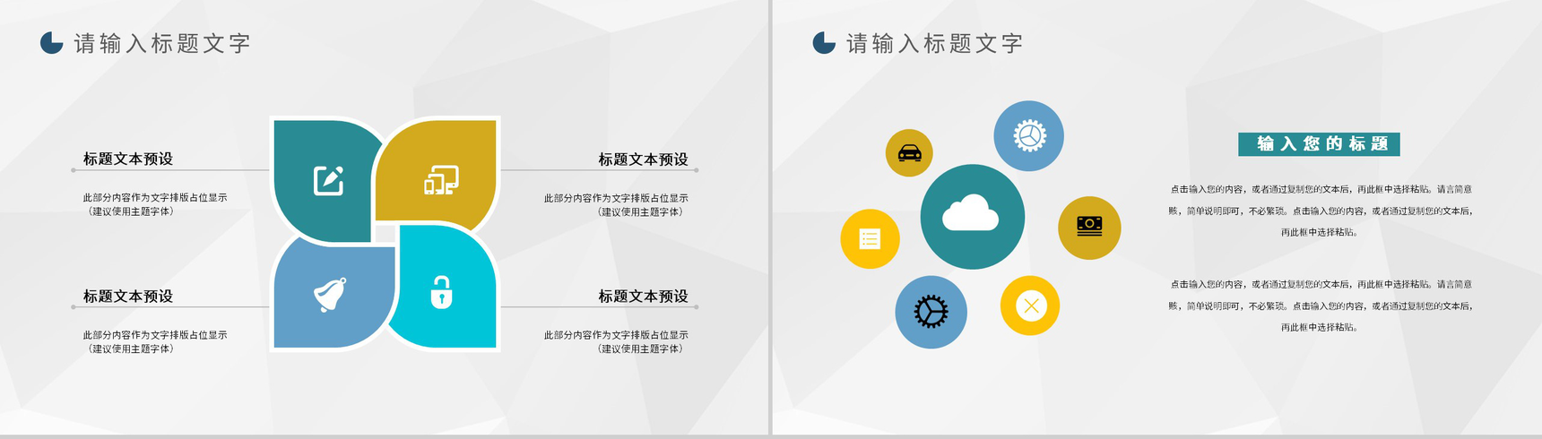 企业集团各部门员工团建活动团队管理培训流程PPT模板-9