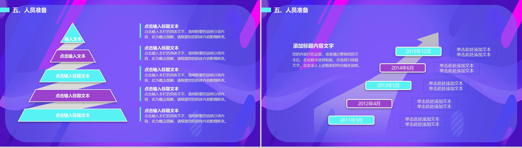紫色2.5D618狂欢节营销策划PPT模板-15