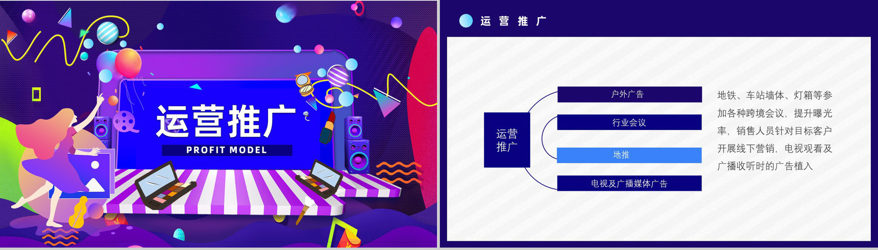 智慧跨境电商方案SOP跨境电商的进口模式分类物流海淘方案PPT模板-10