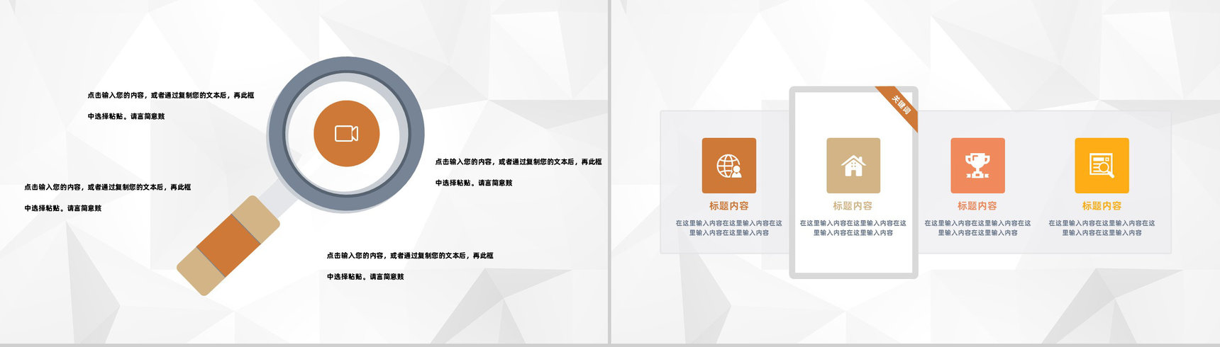 房产公司经纪人销售活动方案公司产品营销策划计划书PPT模板-5