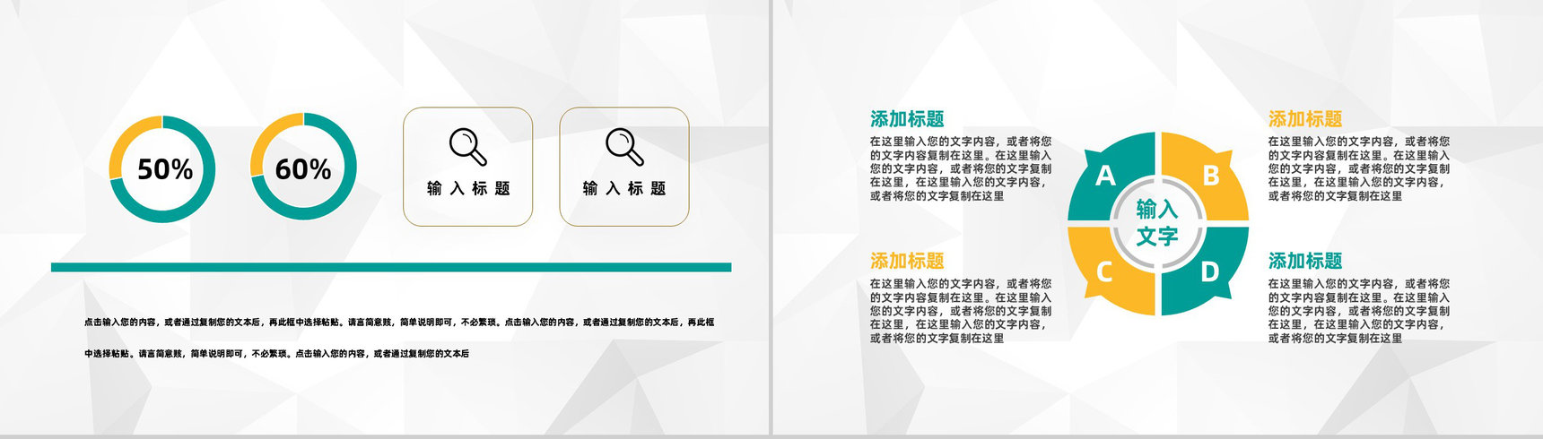 工程项目规划建筑房地产项目计划宣传活动策划书通用PPT模板-3