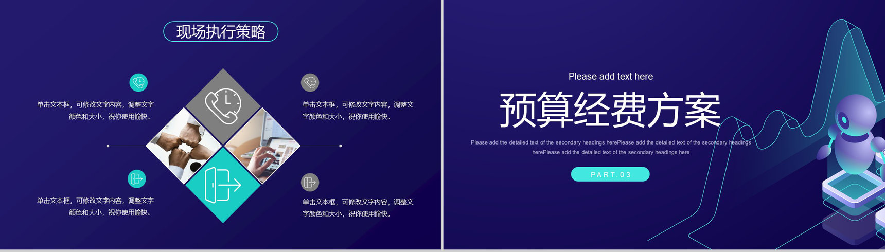 互联网时代信息科技工作汇报总结电子商务营销策划PPT模板-6