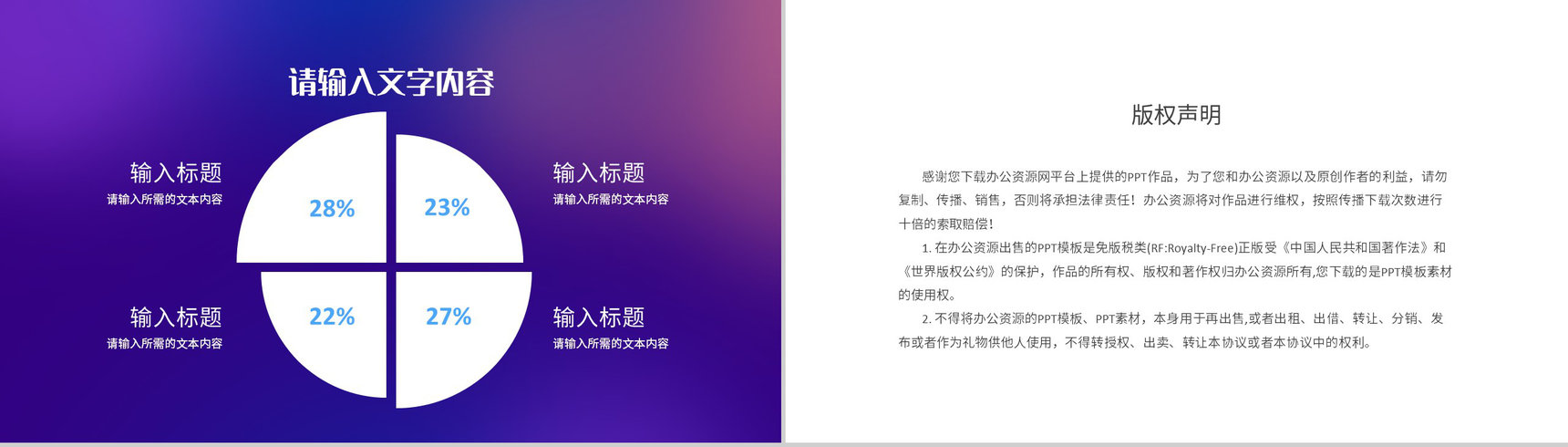 产品营销策划方案演讲公司品牌市场发展前景分析PPT模板-10