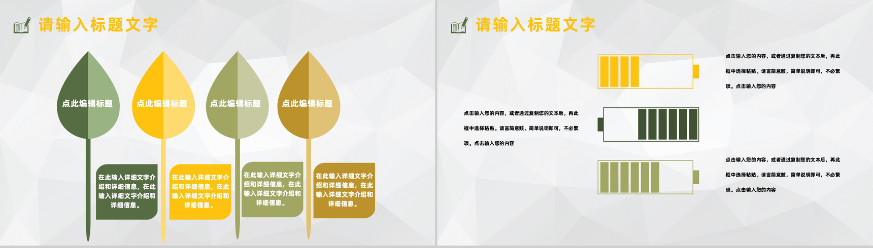 好书阅读体会分享读书分享会读后感PPT模板-7