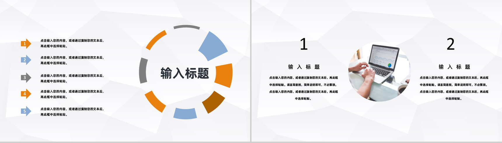商务战略合作招商活动策划企业品牌宣传推广PPT模板-9