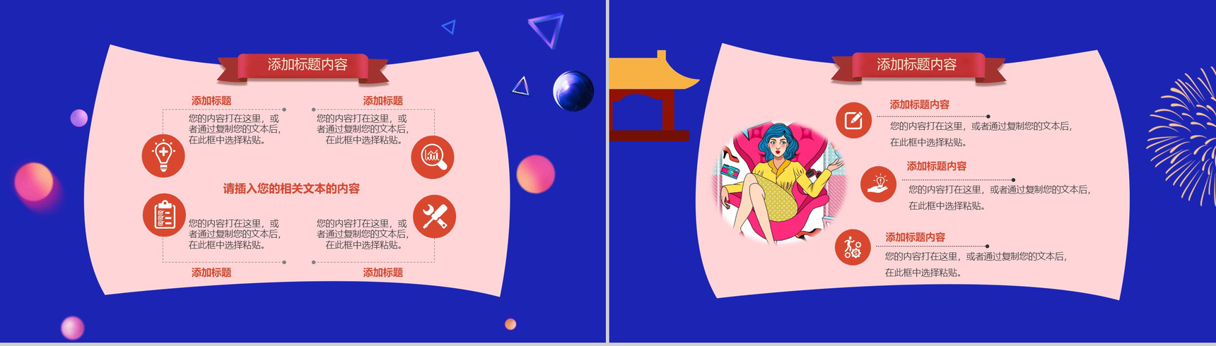 时尚大气双十二狂欢节双十二节日庆典活动策划PPT模板-4