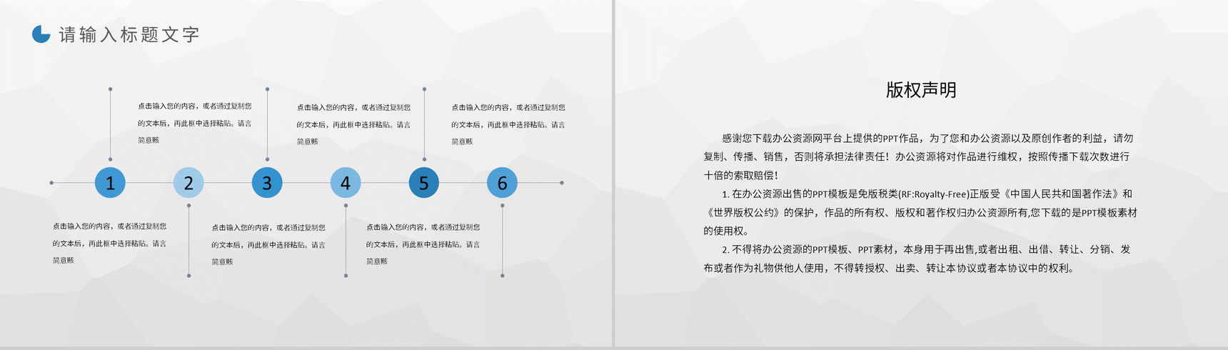 公司部门员工拓展训练实施计划团建活动策划方案PPT模板-10