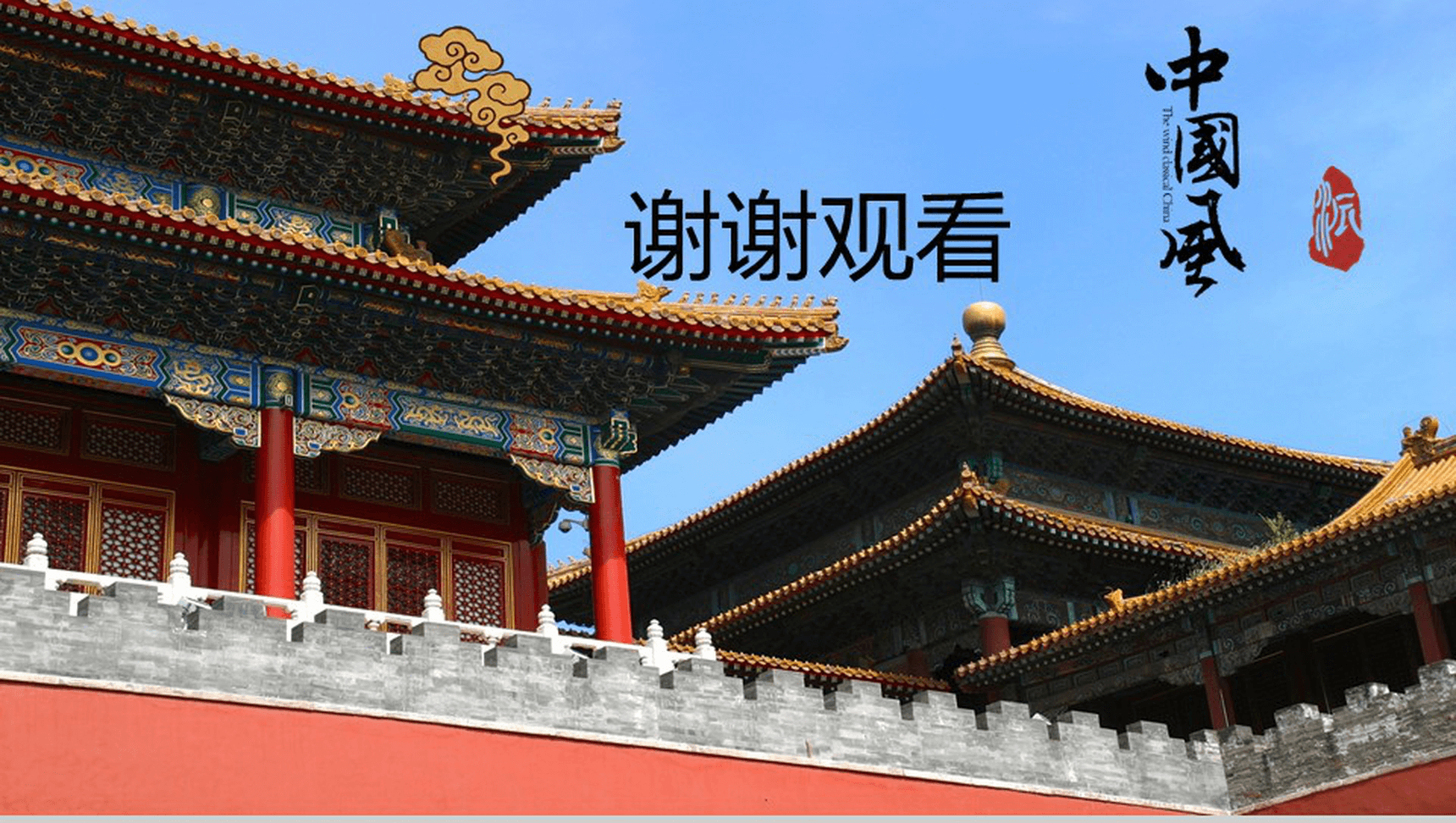 中国风旅游景点介绍PPT模板-17