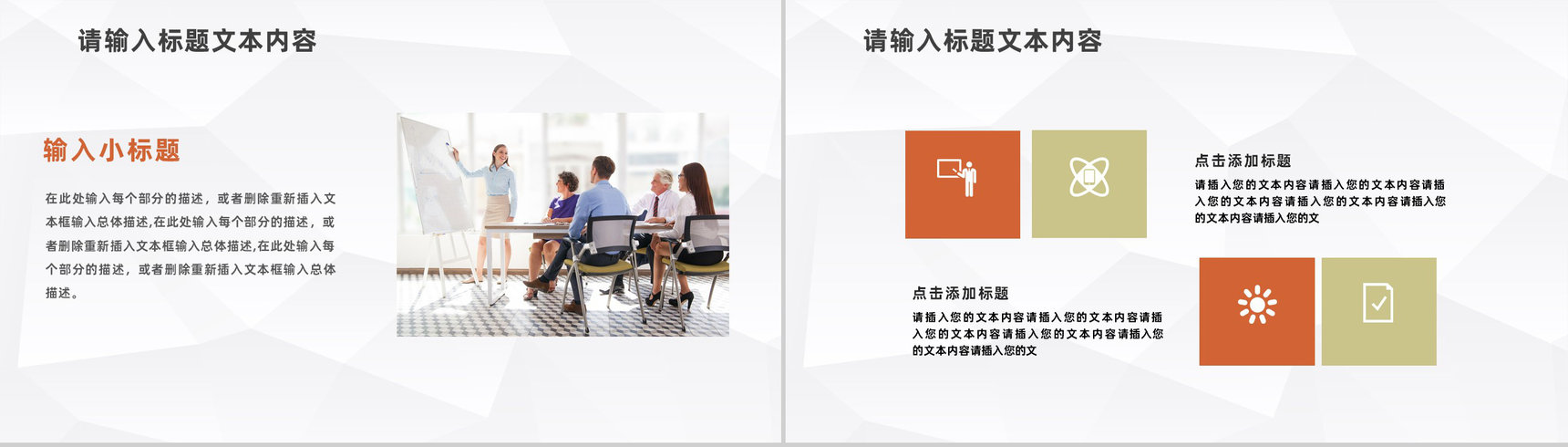 大学生社团团建活动方案社团活动组织方案计划PPT模板-8