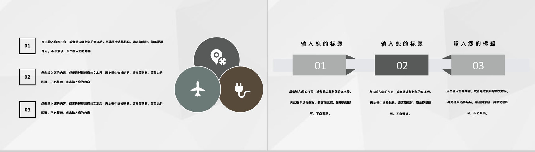 市场活动营销创业项目策划商业宣传方案书PPT模板-4