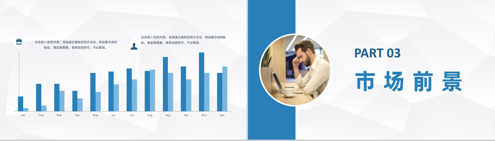 企业宣传策划方案商务战略合作发展规划介绍PPT模板-6