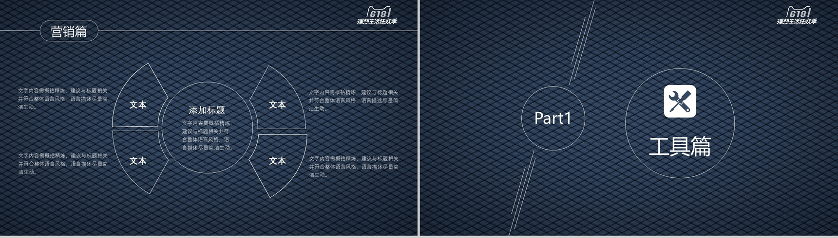 商务简约618年中大促营销策划PPT模板-7