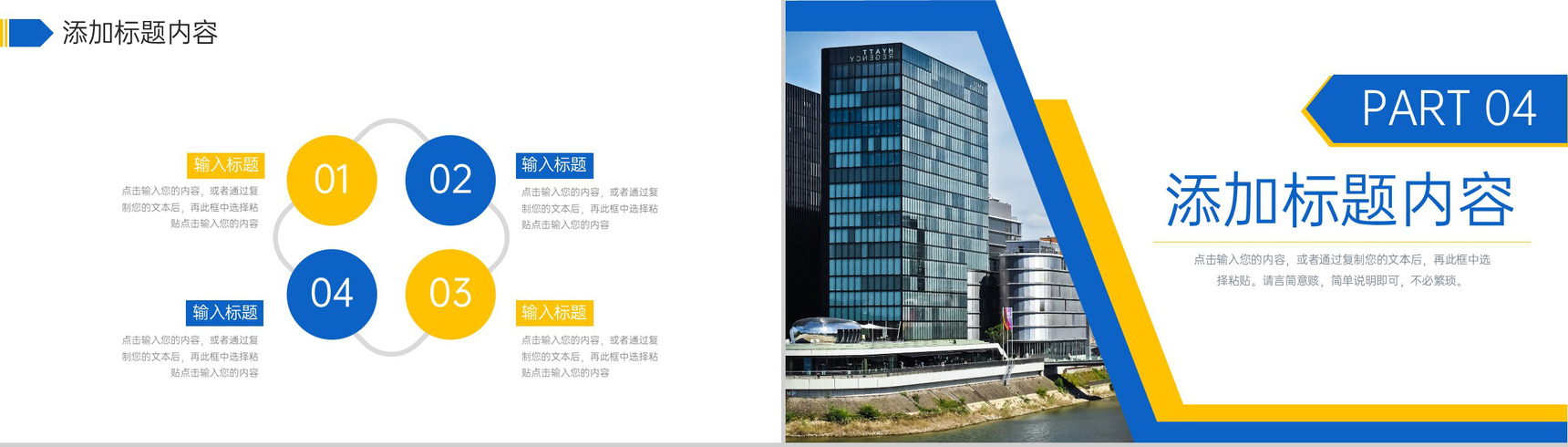 商务风房地产项目策划方案汇报商业计划书PPT模板-8