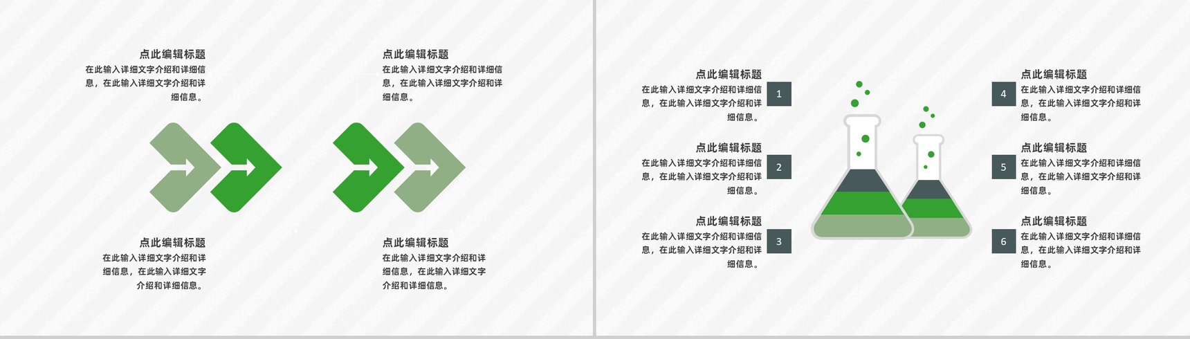 房地产商业活动项目产品宣传管理策划方案PPT模板-4