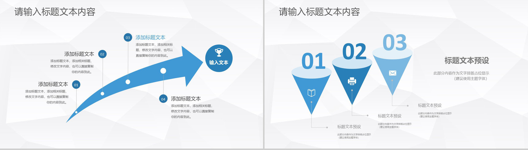 企业房产营销策划方案房地产行业发展计划总结PPT模板-5