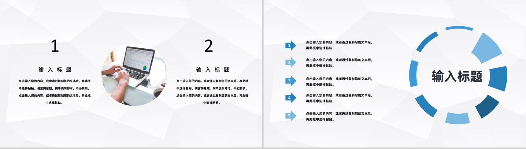 企业宣传策划方案商务战略合作发展规划介绍PPT模板-7