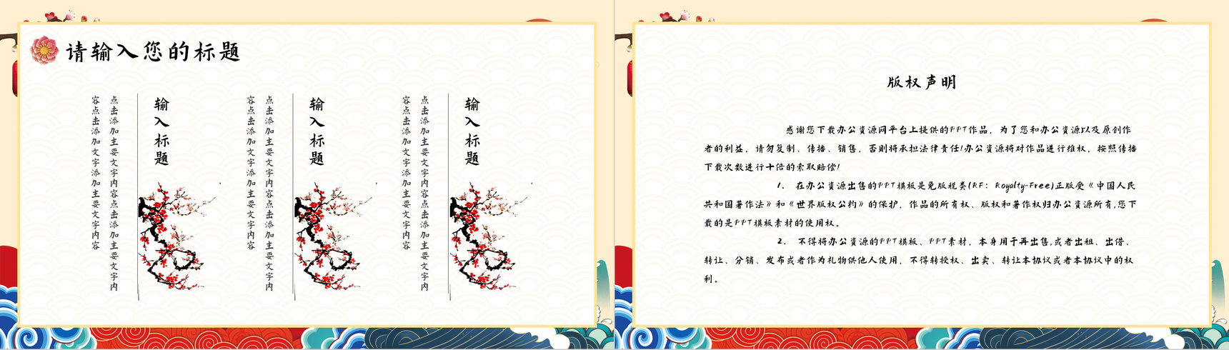 国潮风文化宣传推广活动计划潮流元素介绍演讲PPT模板-10