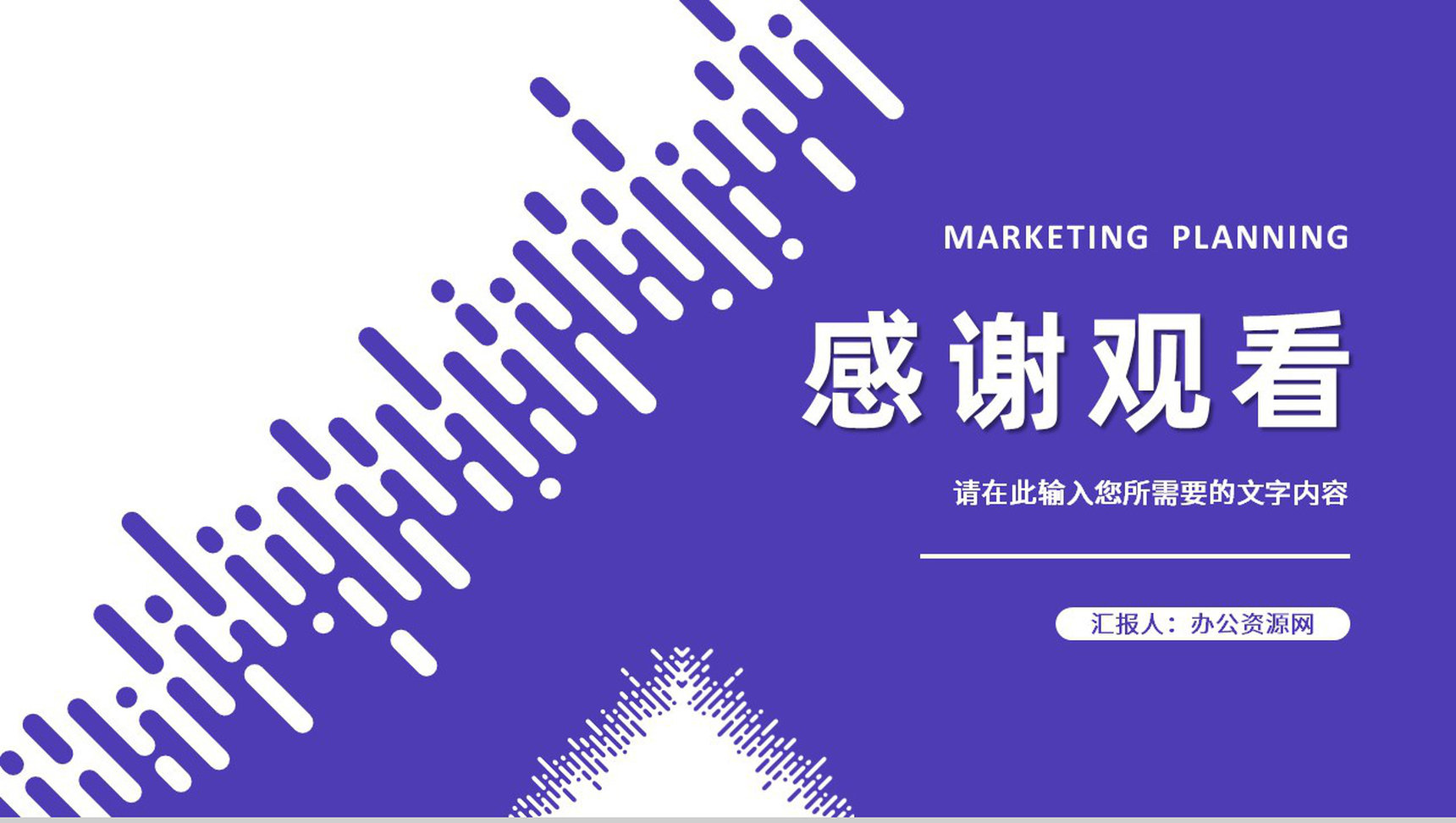 公司产品营销策划方案汇报品牌合作项目推广计划PPT模板-13