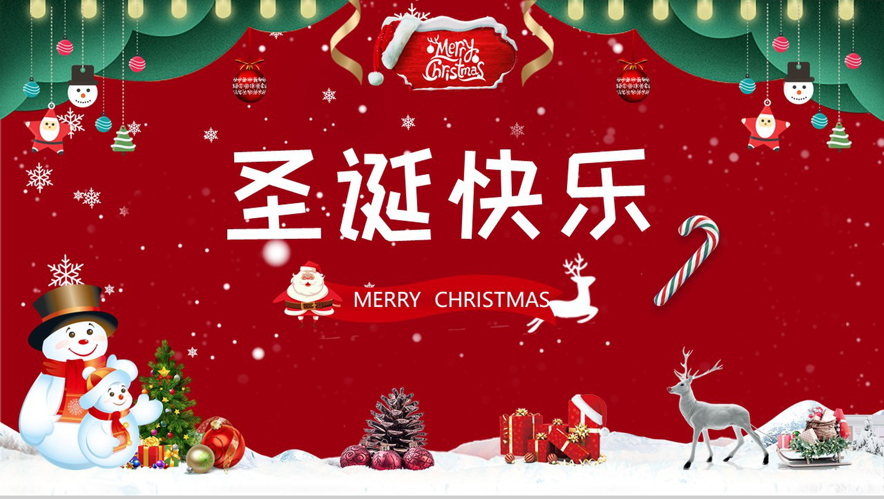 手绘喜庆圣诞快乐圣诞节活动产品营销策划PPT模板-1