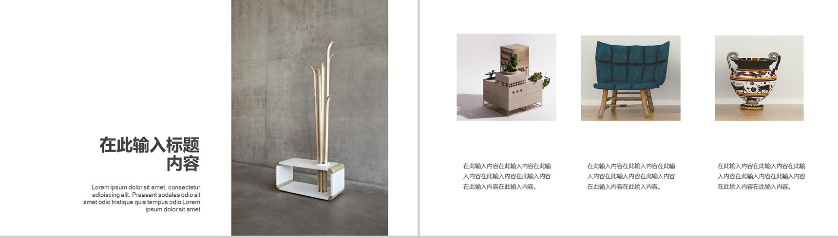 家装公司设计方案展示PPT模板-9