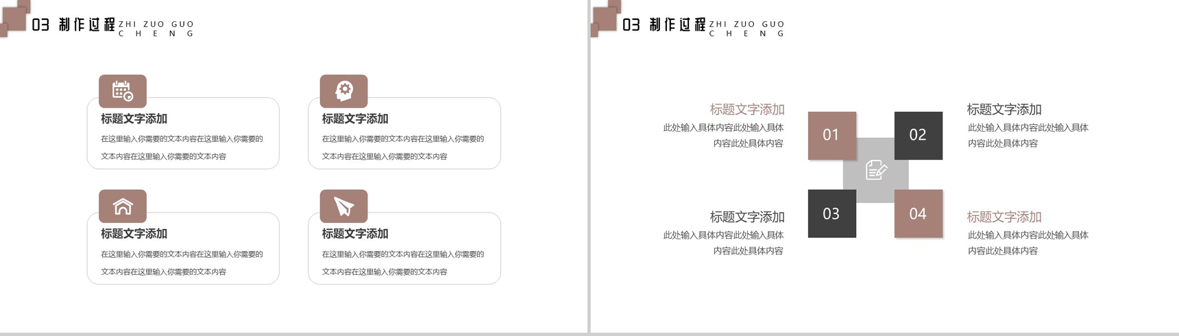 夏日回忆录之冰淇淋PPT模板-7